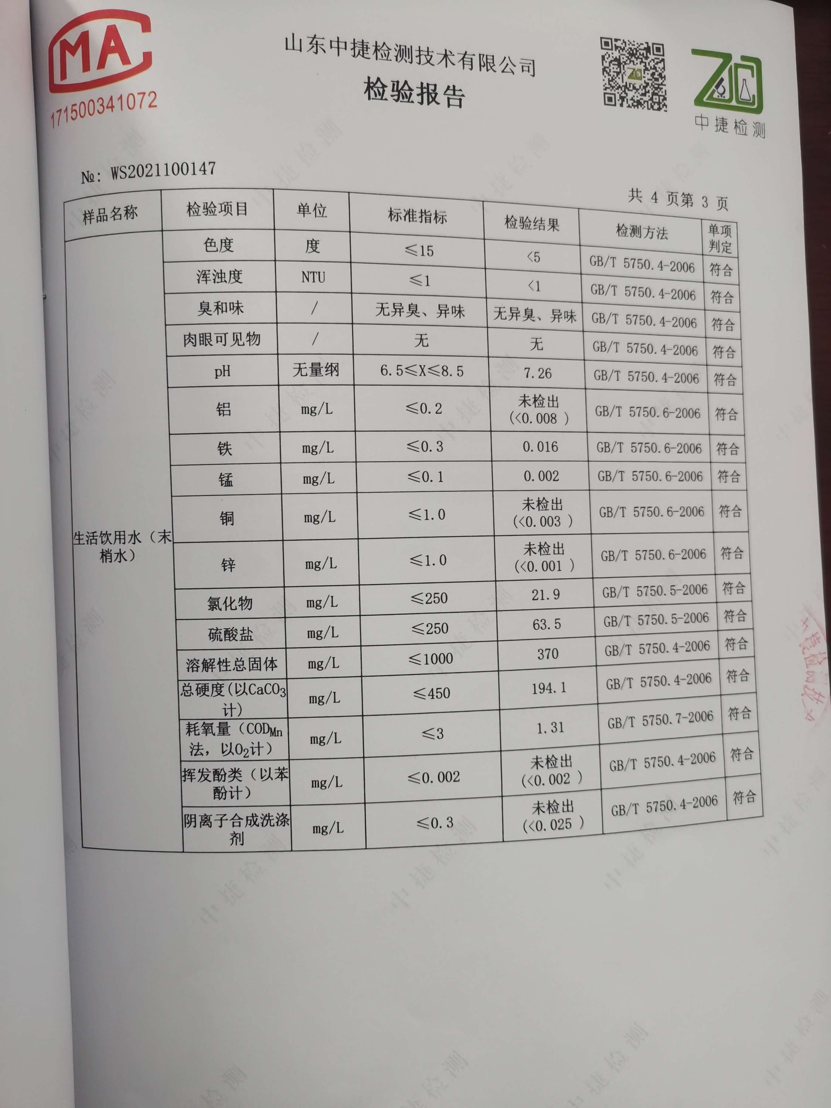 鳳凰水業(yè)